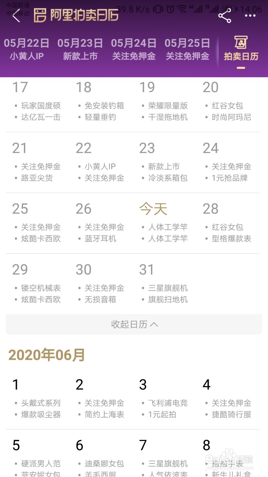 手机闲鱼拍卖入口在哪