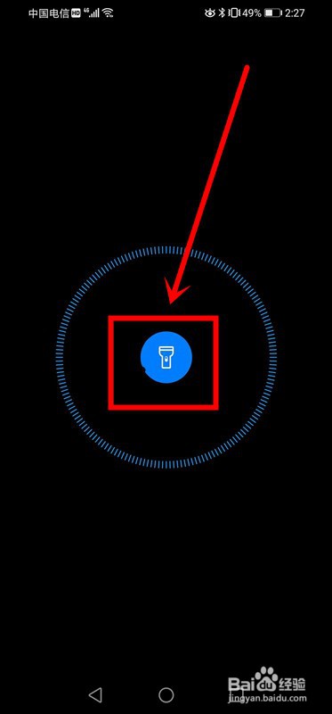 华为手机如何快速打开手电筒