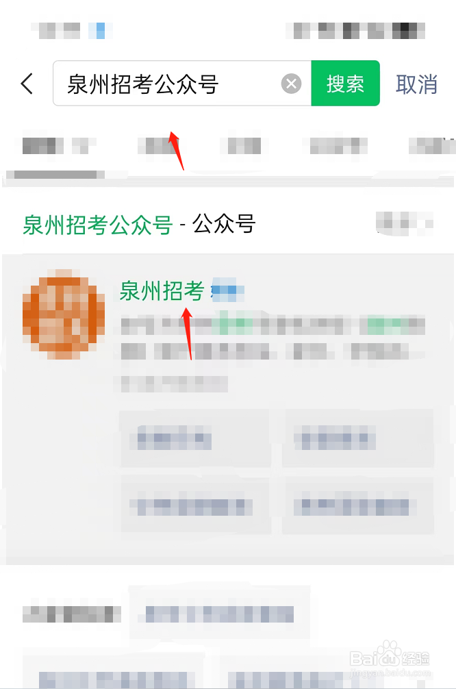 泉州中考怎么查录取结果