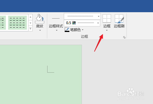 word文档做田字格汉字