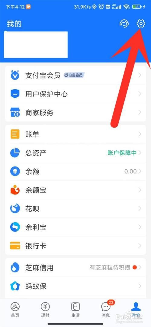 支付宝app在哪里删除表情包