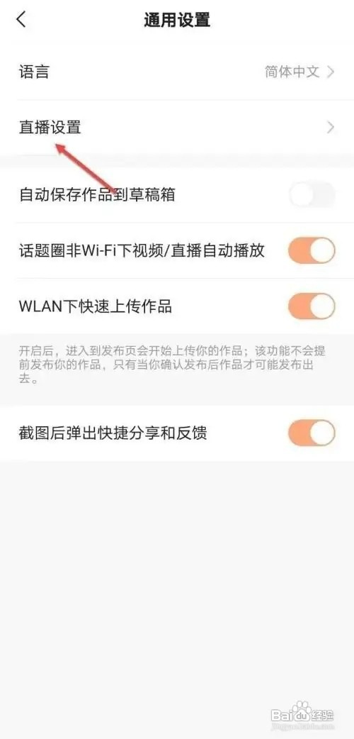 快手APP如何关闭订阅主播周报