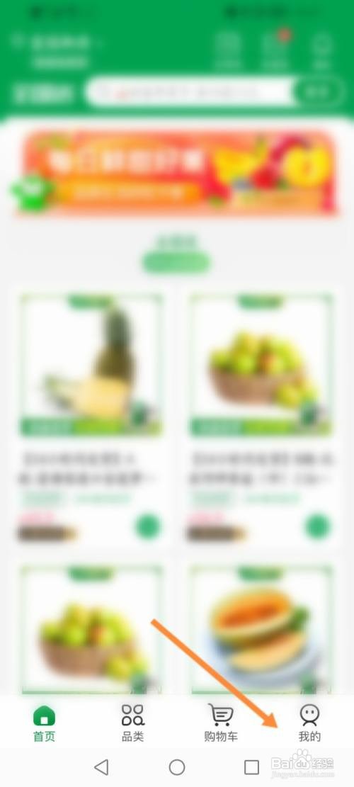 百果园APP申请如何加盟