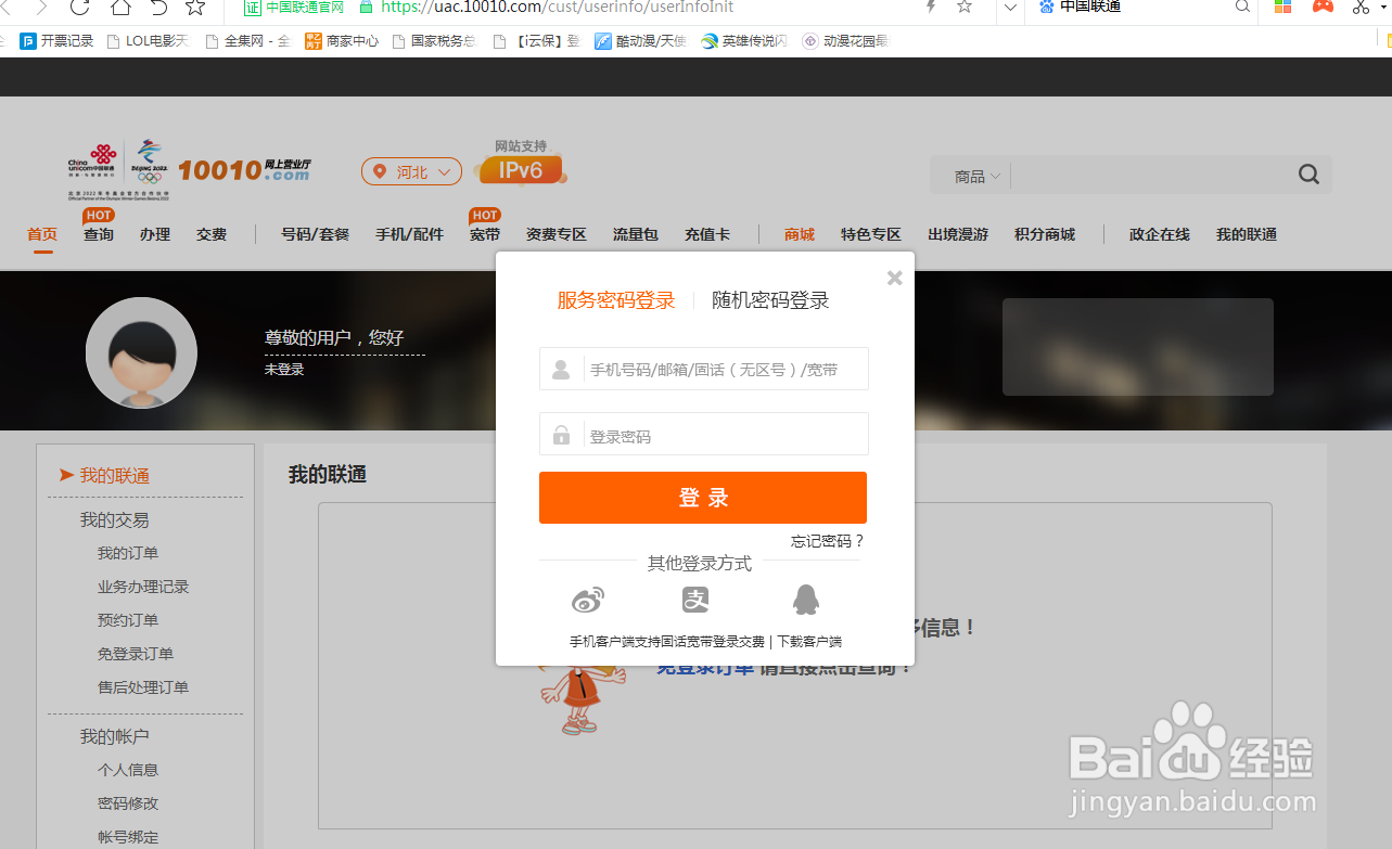 电话服务密码怎么查询