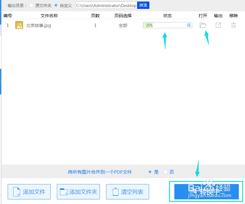 将图片转换成PDF的两种方法