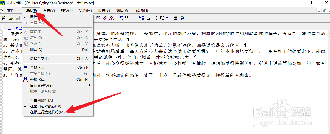 TextPro让文字在指定行宽处换行
