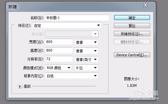 ps教程--制作玉雕文字效果