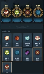 提灯与地下城技能加点