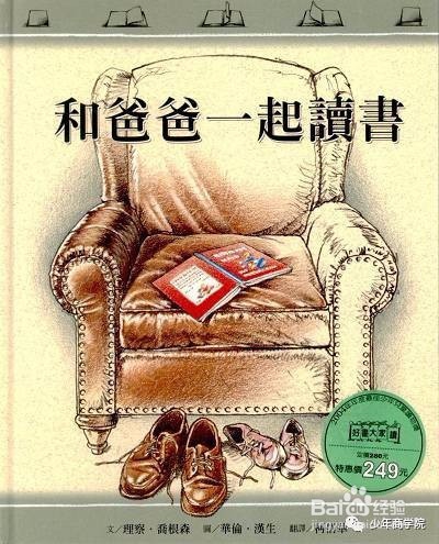 10本教孩子从小爱书的经典好书