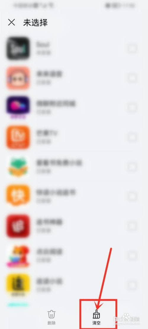 华为应用市场如何清空安装记录