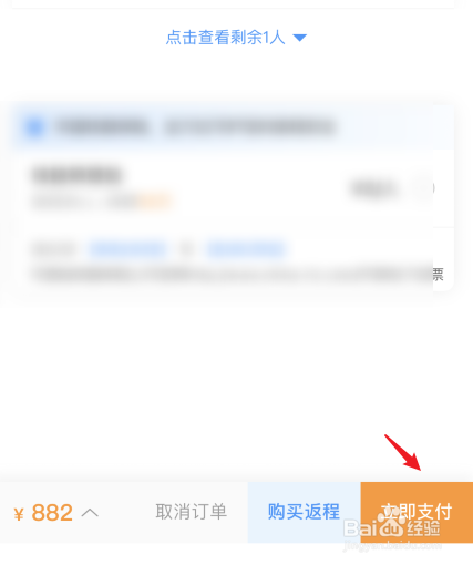 高铁儿童票网上怎么买