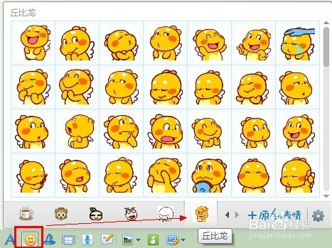 qq表情添加与查找最有效的方法 【百度识图】
