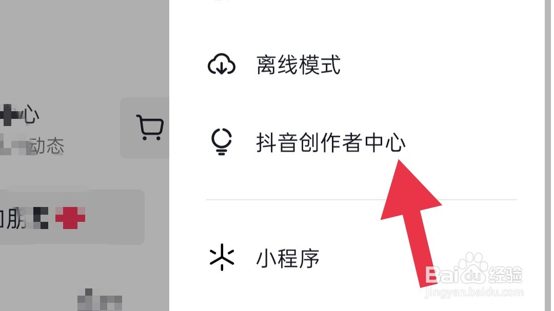 抖音APP变现任务在哪里