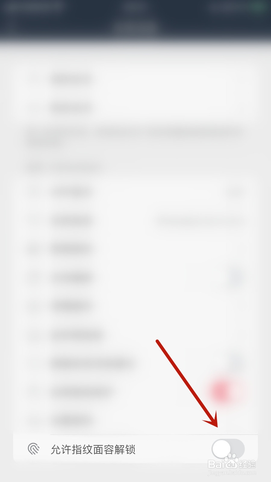 山丘阅读怎样关停允许指纹面容解锁