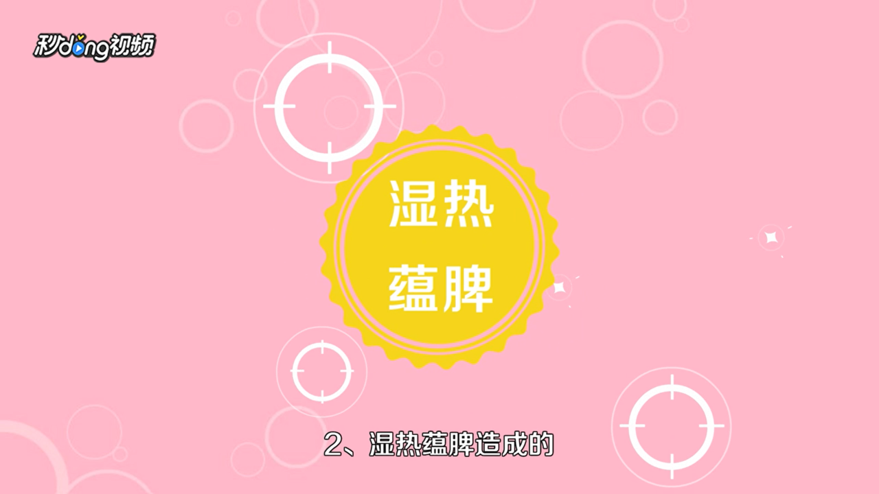 大便擦不干净的原因及调理方法