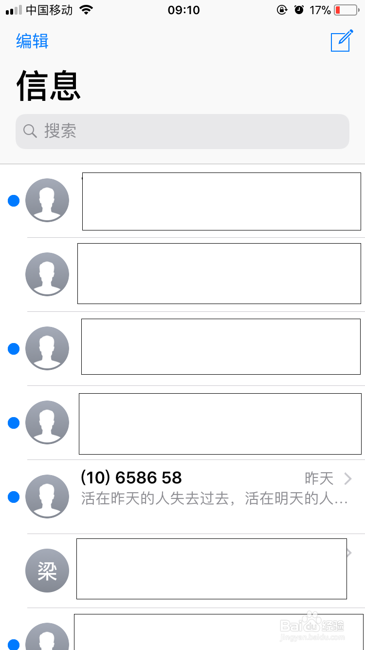 苹果手机发短信怎么有蓝色和绿色