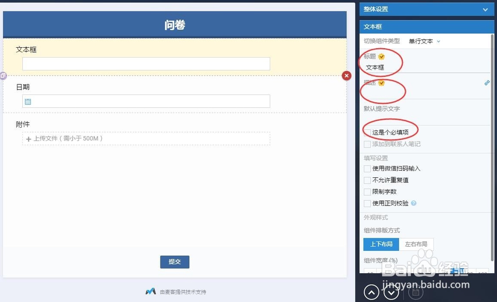 如何快捷收集数据