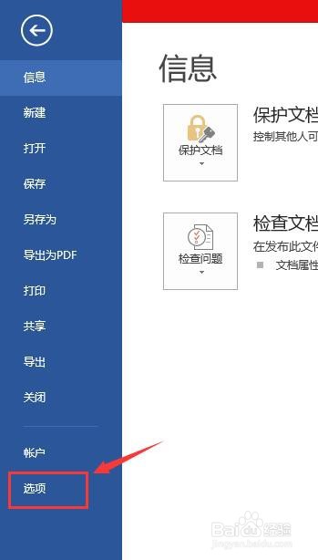 如何找回未保存的word文件