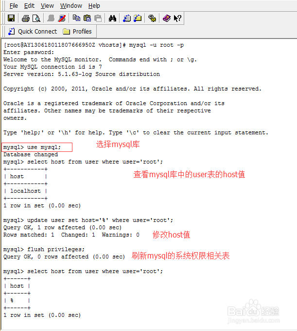 CentOS 7.0：[5]修改mysql数据库文件路径