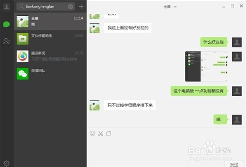 微信电脑版怎么截图,电脑版微信截图的多种方法.