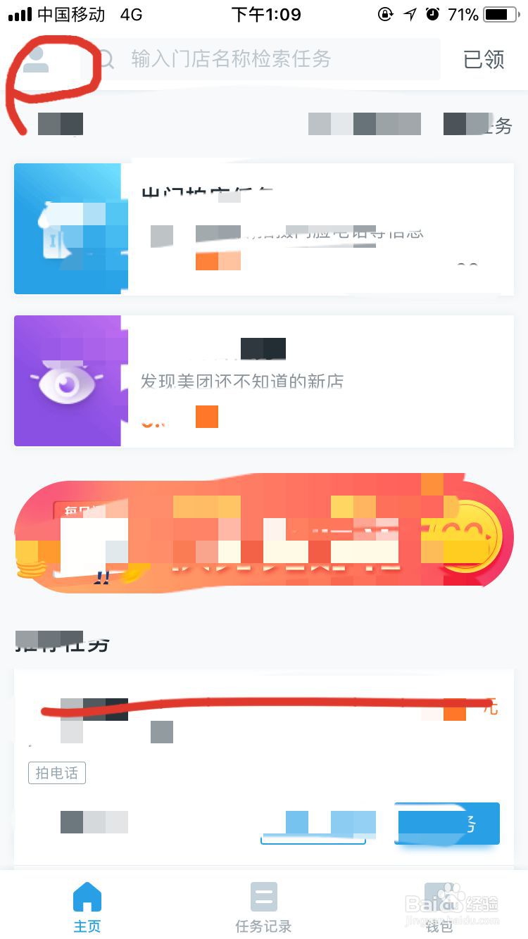 签到赚钱靠谱的软件