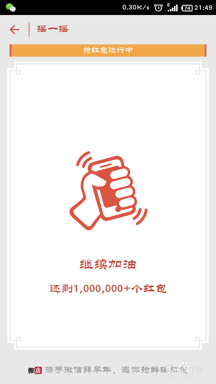 手机微信红包怎么抢?微信红包群抢红包秘决.最新