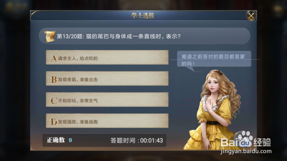 大航海之路比萨学士考核功略#2