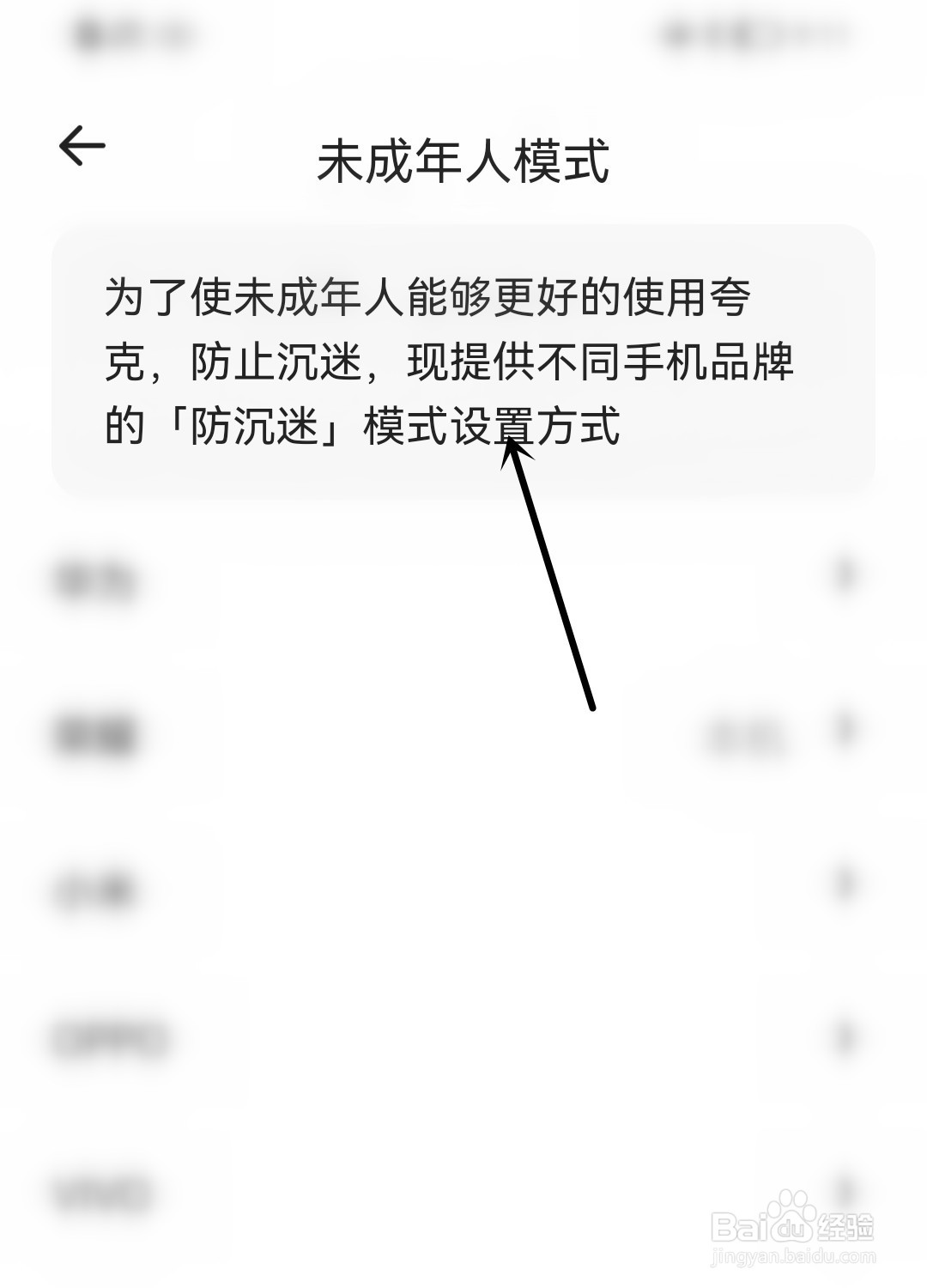 夸克怎么设置未成年人模式