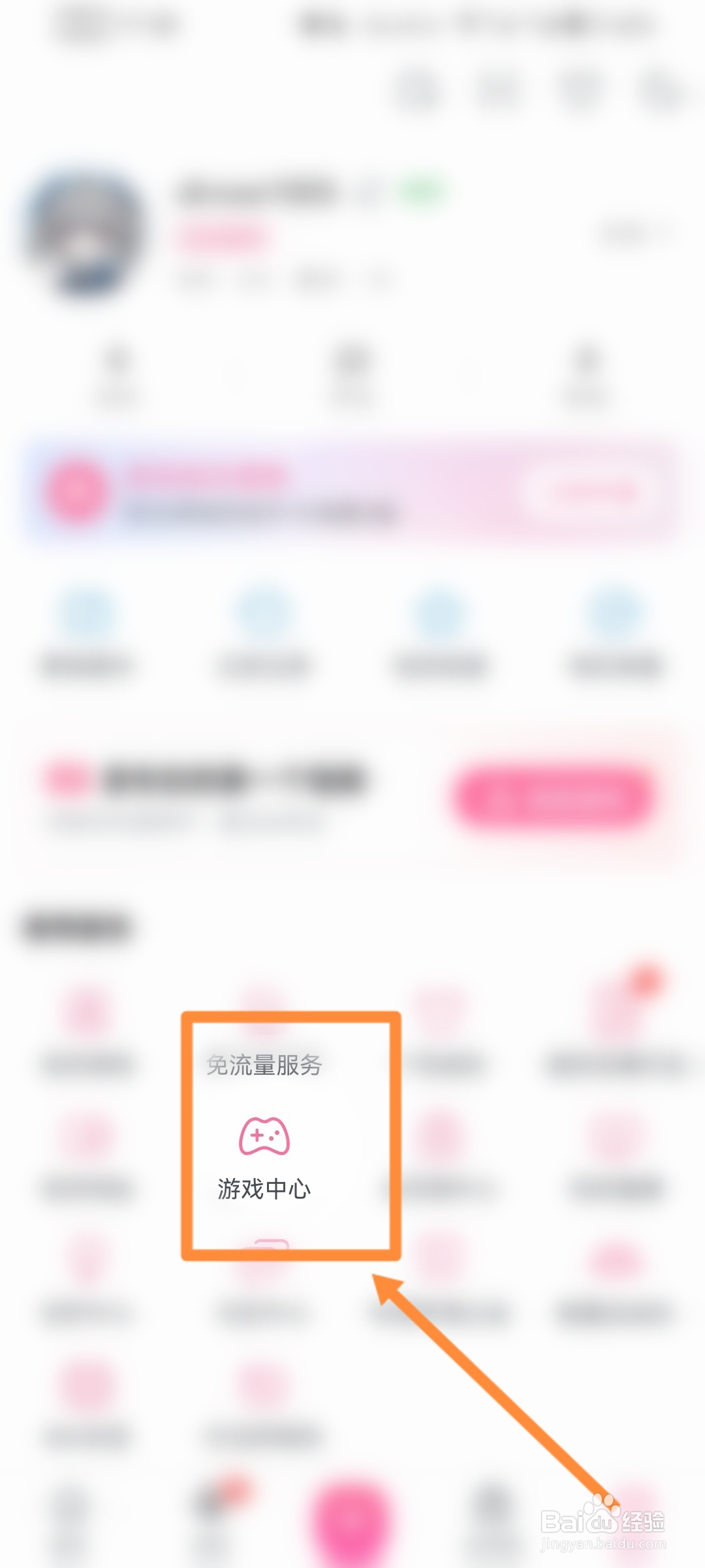 哔哩哔哩怎么预约最新游戏