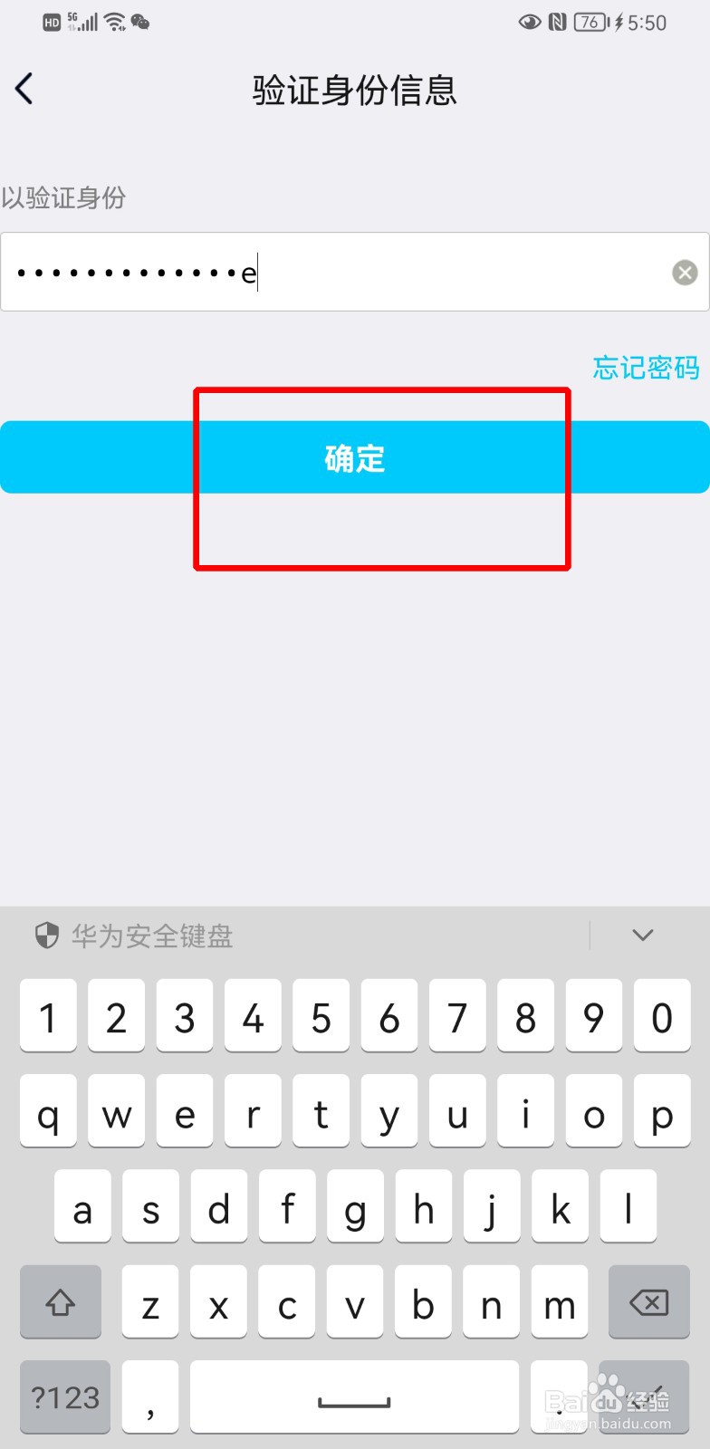 qq手势解锁在哪里设置