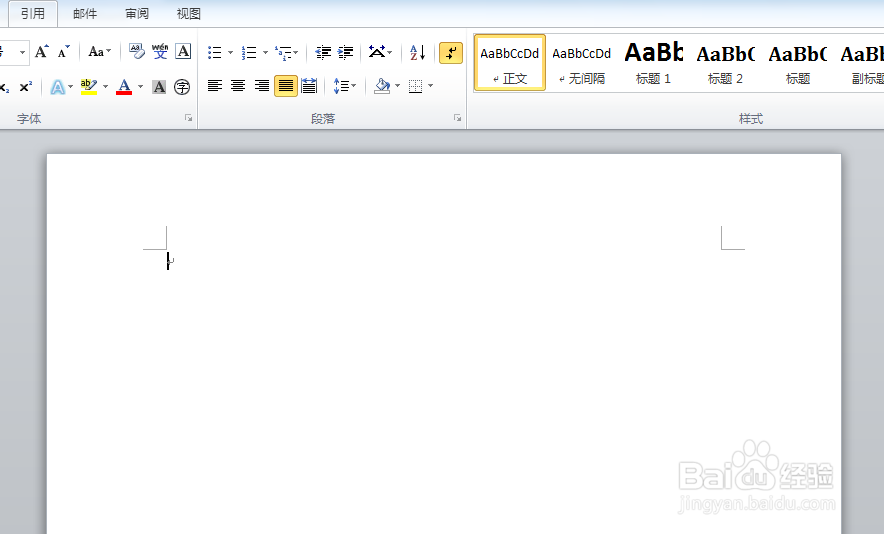 2010版word：[20]如何设置行数和每行字符数