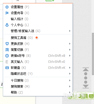 搜狗输入法如何怎么快速输入大写数字方法教程