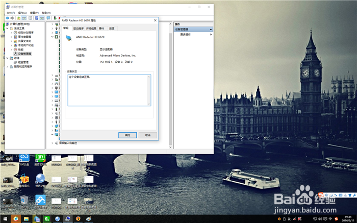 电脑的配置怎么看