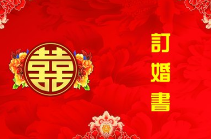 没订婚男方去女方家需要送节礼吗?男方要给红包吗
