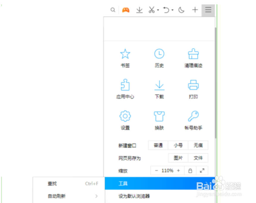 QQ浏览器怎么打开internet选项