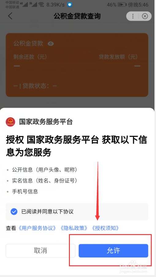 怎么查询公积金余额