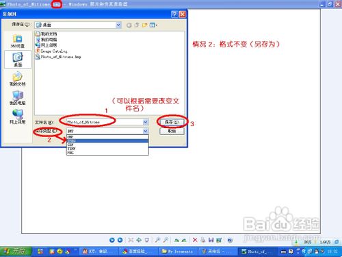 将bmp文件正常转换为jpg格式