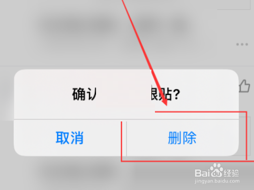 网易新闻怎么删除评论?