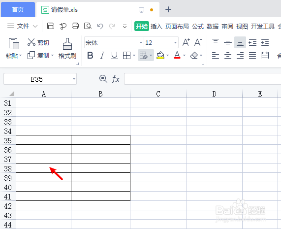 电脑怎么去掉表格边框线