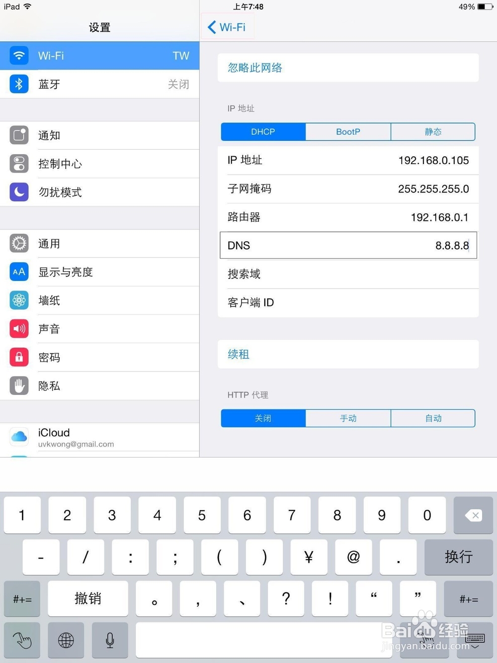 ipad mini ：[1]App Store查找空白的解决方法
