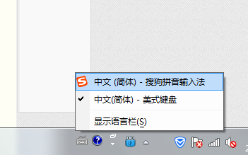 怎样将搜狗输入法设置为唯一(默认)输入法