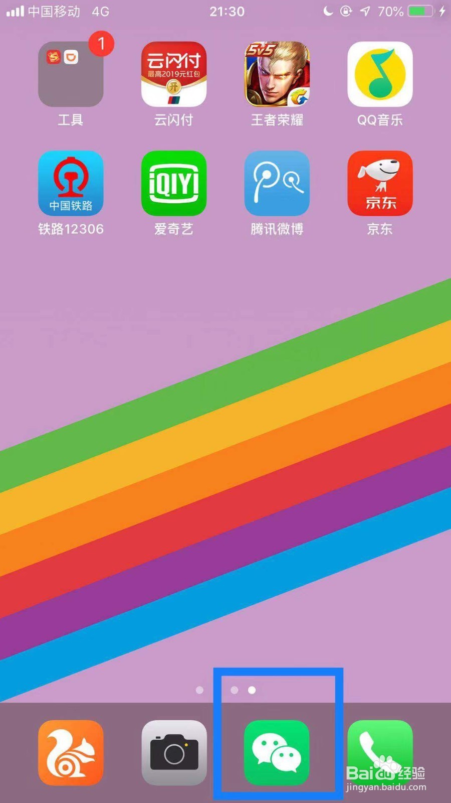 如何用手机把纸质稿变成电子稿？