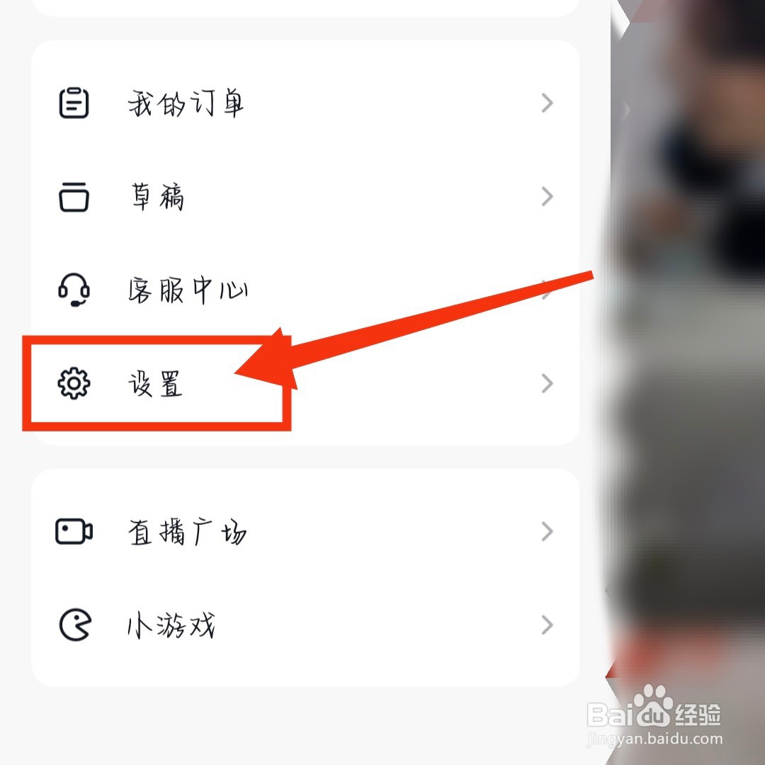 进入抖音火山版怎么设置默认静音