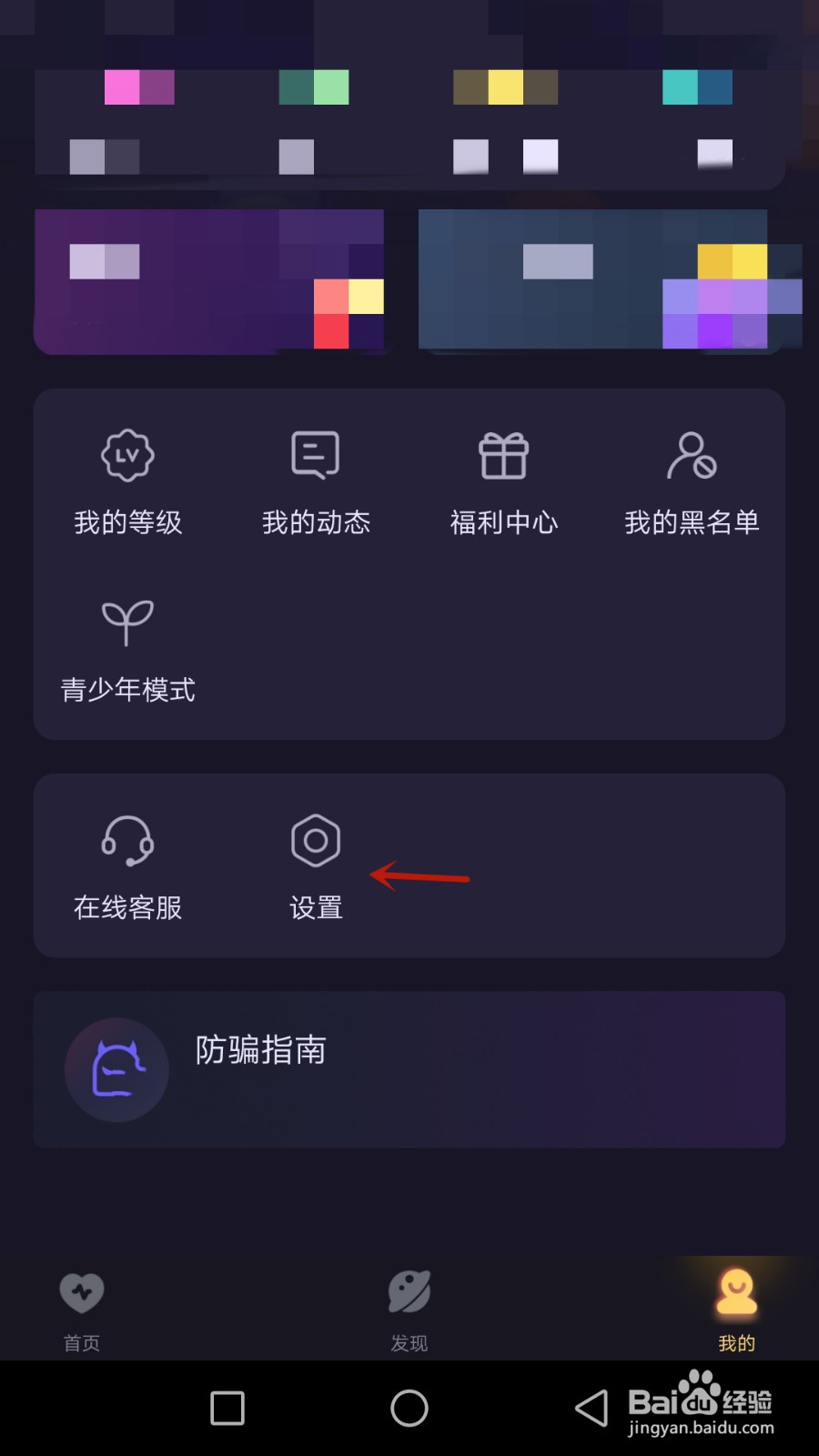 如何注销来取账号
