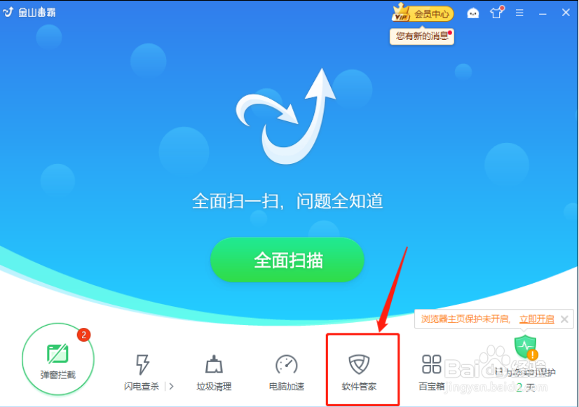 2345王牌输入法状态栏一直如何卸载