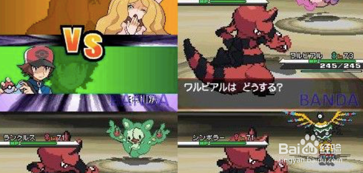 口袋妖怪永恒之沫二周目攻略