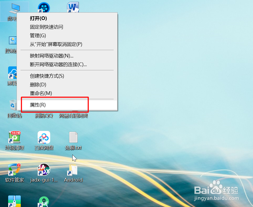 Win10系统如何创建系统还原点？
