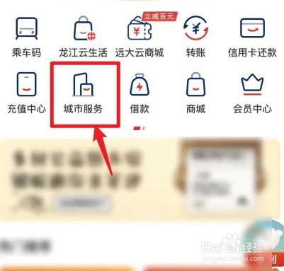 如何抢哈尔滨政府消费券