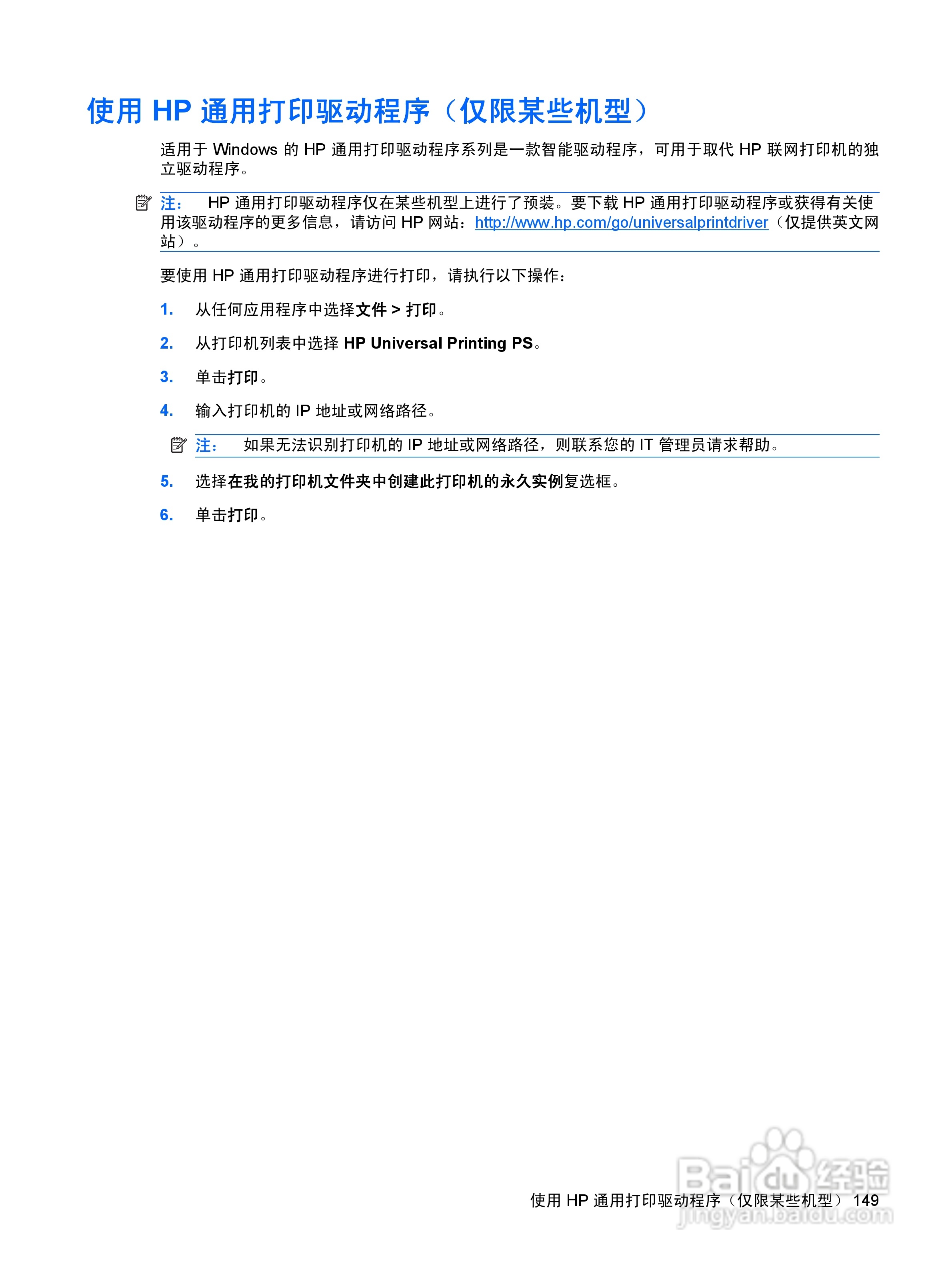 惠普(康柏) HP ProBook 6450b笔记本电脑说明书:[16]