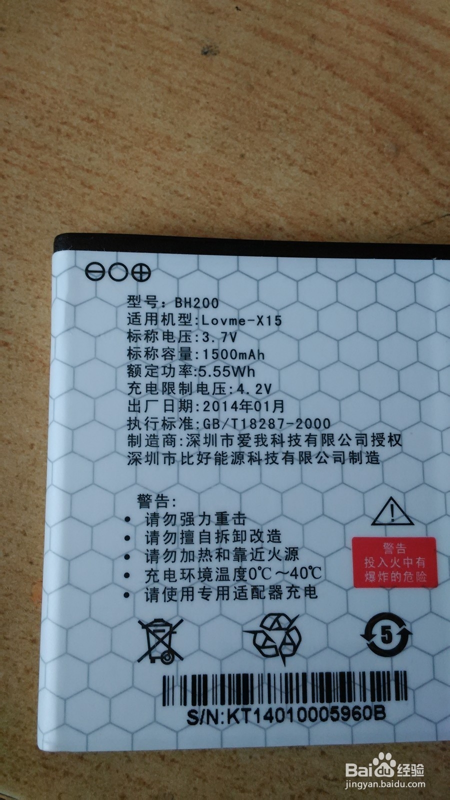 教你解手机爱我lovme-x15图案锁数字锁密码格机